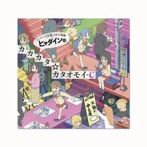 Nichijou Shuffle