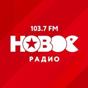 Logo of radio station Новое Радио (New Radio)