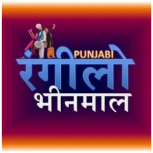 Logo of radio station RANGEELO BHINMAL PUNJABI