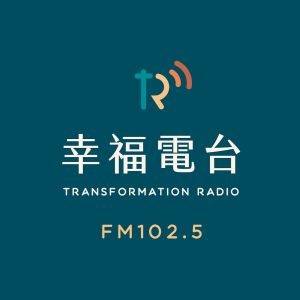 FM102.5 幸福廣播電台