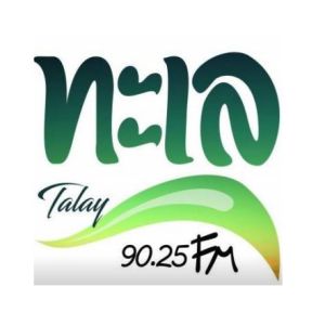 Logo of radio station Talay 90.25 FM