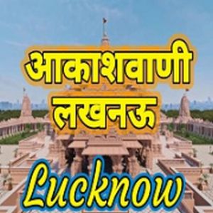 Logotipo de la emisora ​​de radio AIR Lucknow