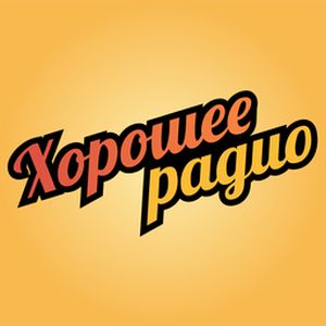 Logotipo de la emisora ​​de radio Хорошее Радио