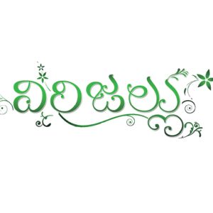 Logo of radio station Virijallu FM