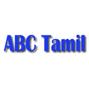 Logo de la station de radio ABC Tamil