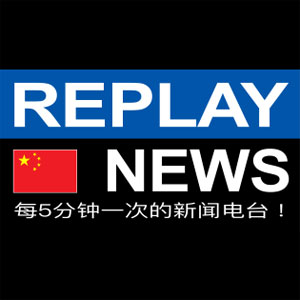 Logo of radio station Replay News 中文