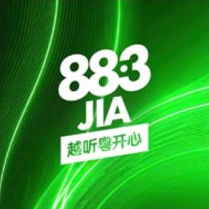Logo of radio station 88.3JIA Cantopop