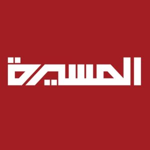 Al-Masirah