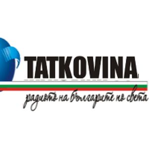 Tatkovina (Татковина)
