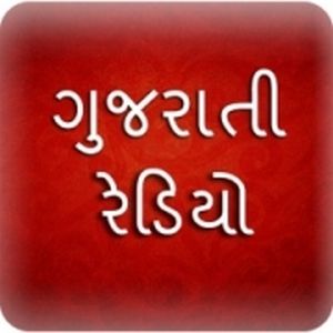 Logo de la station de radio Rangilo Gujarat FM Radio