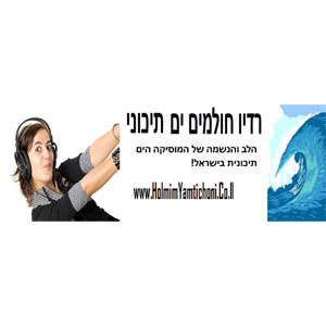 Logo of radio station Radio Holmim Yamtichoni
