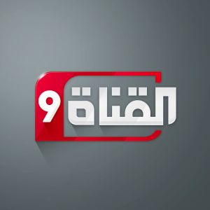 Logo of radio station Alqanat9 TV