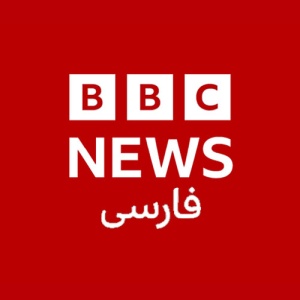 Logo de la station de radio BBC Persian