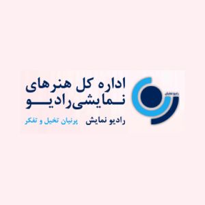 Logo of radio station Radio Eram