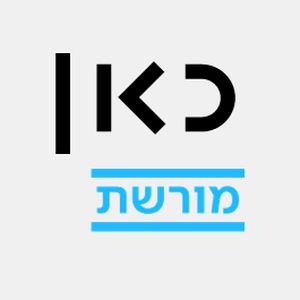 Logo of radio station Kan Moreshet