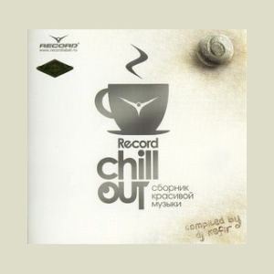 Logo of radio station Рекорд Chillout (Record Chillout)