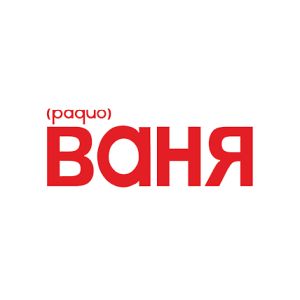 Logo of radio station Радио Ваня (Radio Vanya)